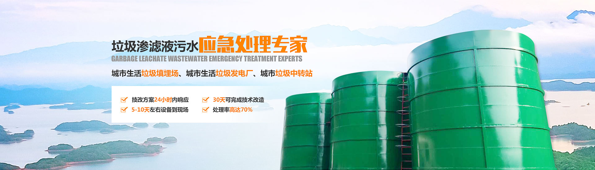草莓视频在线下载APP网站渗滤液应急处理设备 草莓视频在线下载APP网站渗滤液应急处理设备