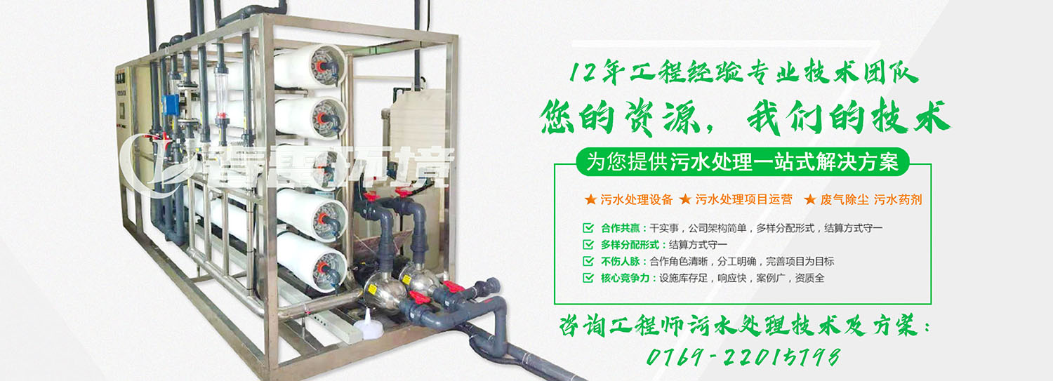 草莓视频在线下载APP网站渗滤液处理公司